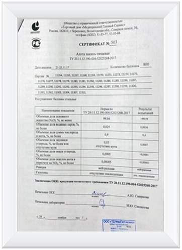 Сертификат 2